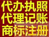 ​和县企业代理记账，公司注册注销